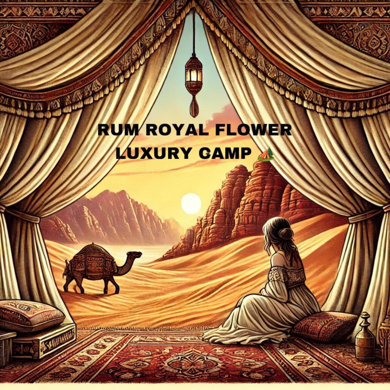 Rum Royal Flower Luxury Camp ワディ ・ラム エクステリア 写真